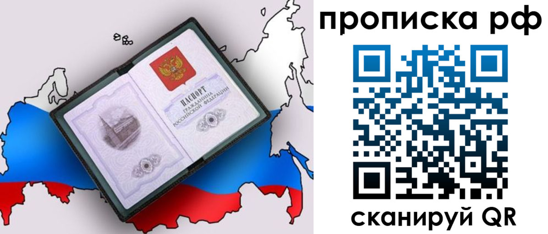 временная регистрация недорого в Краснокаменске