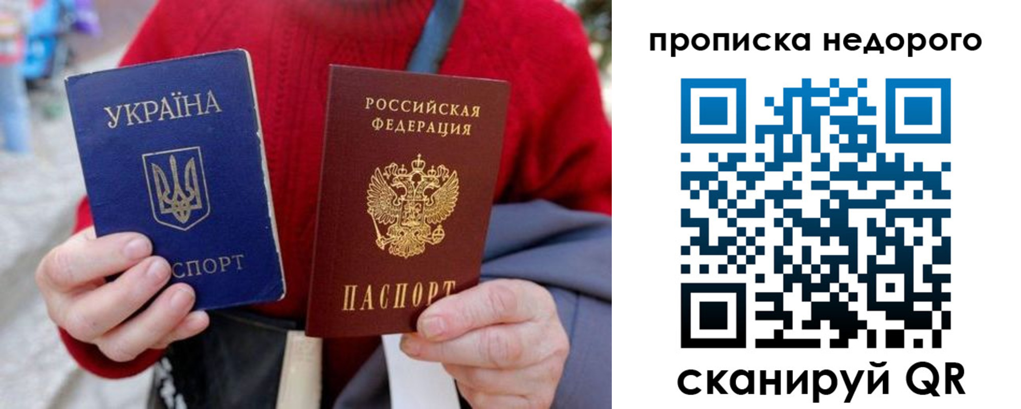 прописка штамп в Краснокаменске