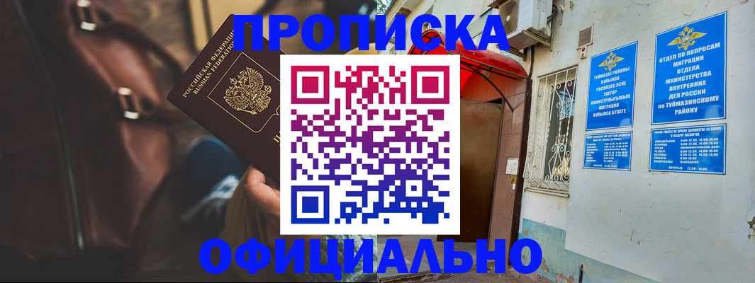 регистрация для дет. сада в Краснокаменске