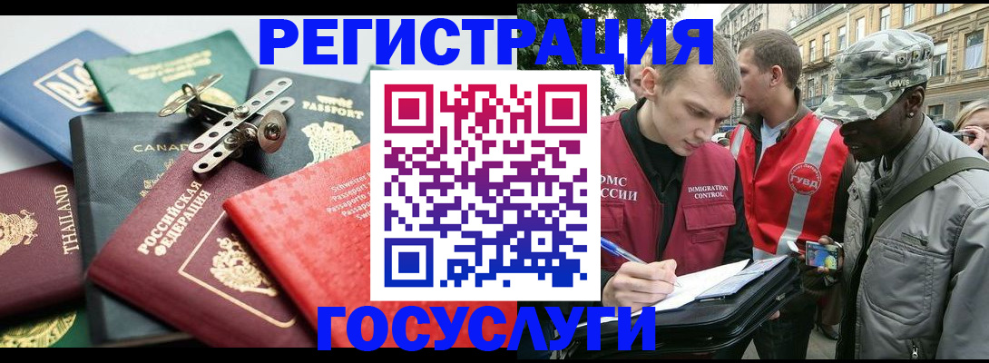 прописка для военкомата в Краснокаменске