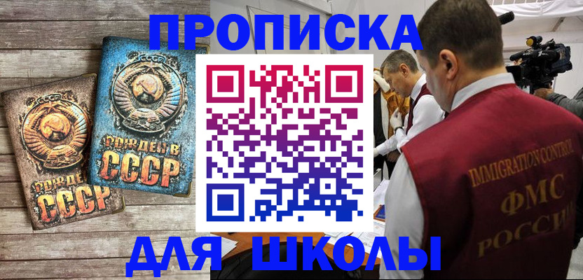 временная регистрация в квартире в Краснокаменске