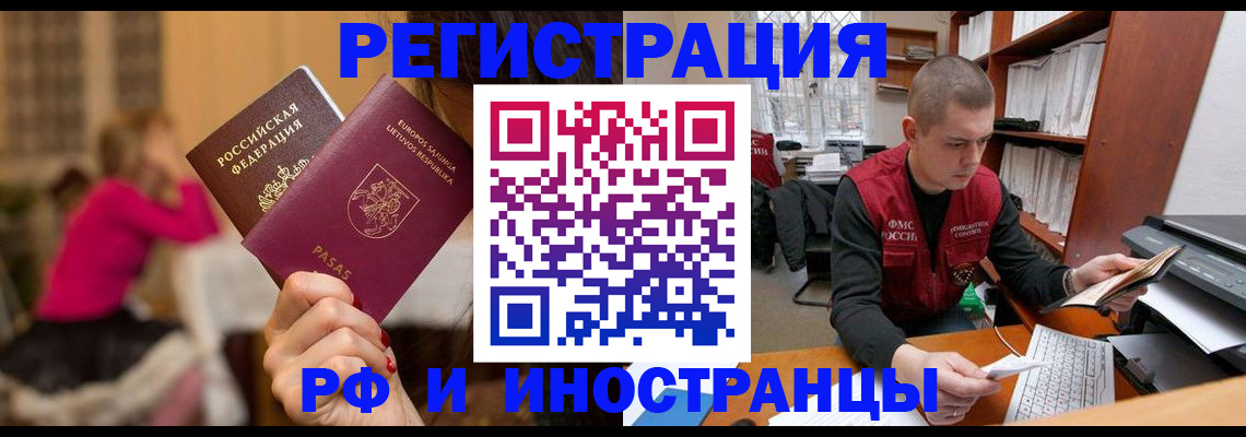 найти адрес прописки в Краснокаменске